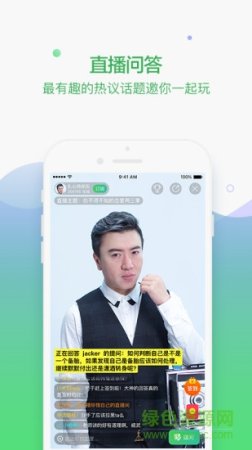 百度知道电脑客户端