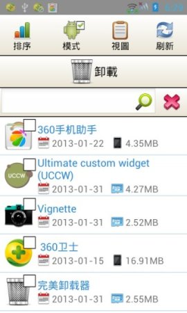 完美卸载Perfect Uninstaller