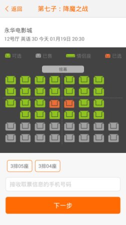 天下票仓app