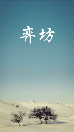 弈坊app下载-弈坊下载v1.0 安卓版-第1张图片