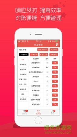 田螺云乘务app