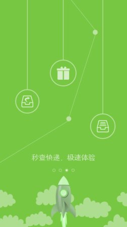 全途速递app下载-全途速递下载v2.3.0 安卓版-第1张图片