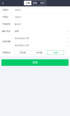 携程vbooking app下载-v-booking旅游商家下载v6.5.0 安卓版-第1张图片