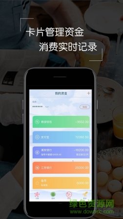 闪电记账苹果版