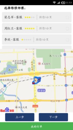 易家修app下载-易家修客户端下载v2.0.7 安卓版-第1张图片