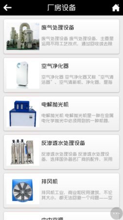 工业厂房app下载-工业厂房交易平台手机版下载v2.1.0 安卓版-第1张图片