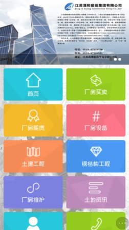 工业厂房app下载-工业厂房交易平台手机版下载v2.1.0 安卓版-第1张图片