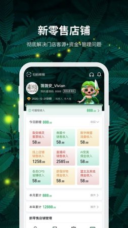 精灵之泉商家版app下载-精灵之泉商家版手机版下载v1.2.25 安卓版-第1张图片
