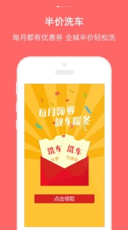 车陛下ios版