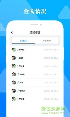 极师通软件