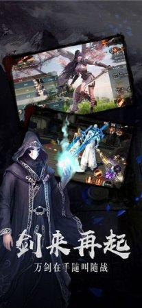 剑来武神境下载