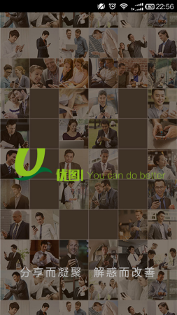 优图云学院app
