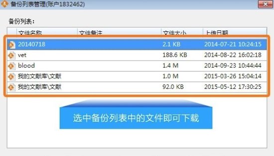 医学文献王4.0