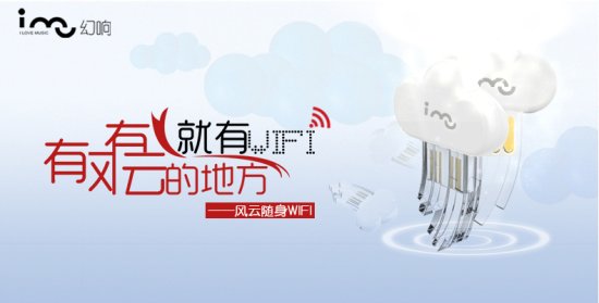 imu随身wifi驱动下载-京东幻响风云随身wifi驱动下载v12.0 官方版-第1张图片