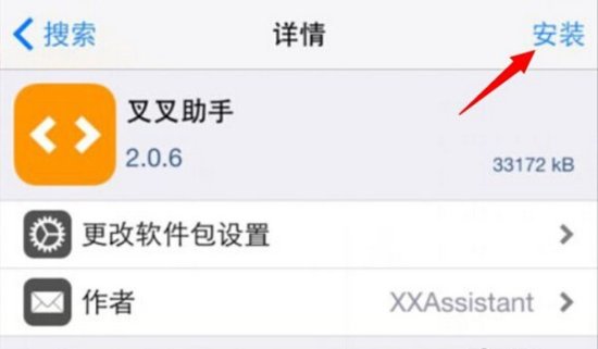 minecraft修改器ipad-我的世界修改器ipad版下载v2.0.3 苹果ios版(deb)-第2张图片