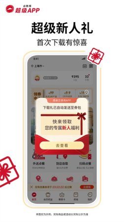 必胜客ios下载-必胜客iphone版下载v6.26.0 苹果手机版-第1张图片