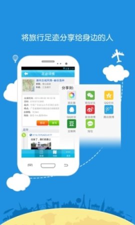 三五成行足迹ios下载