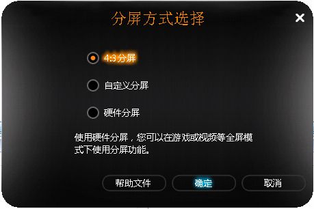 联想分屏软件下载-联想分屏软件(Lenovo.SplitScreen)下载v1.0 官方版_非联想机也可以使用-第1张图片