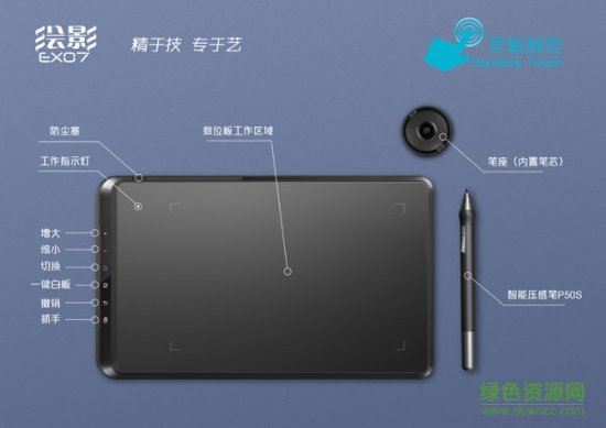 友基ex07驱动下载-友基绘影ex07驱动下载s1.40版-第3张图片
