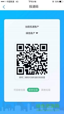 沈阳绿色账户下载