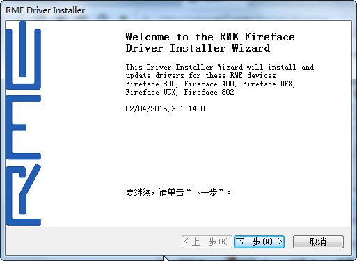 RME声卡驱动下载-RME FireWire系列声卡驱动下载v3.1.14.0 官方版-第1张图片