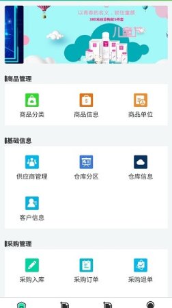 莱特智配管家手机版