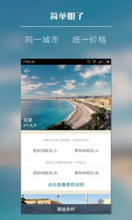 丸子地球ios手机版下载