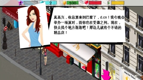 时尚达人游戏