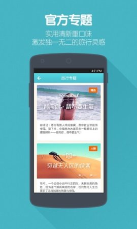 面包旅行苹果版免费下载