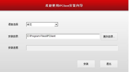 nvsip电脑客户端下载-nvsip远程电脑版下载官方版_IPClient-第1张图片