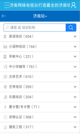 无线济南ios下载