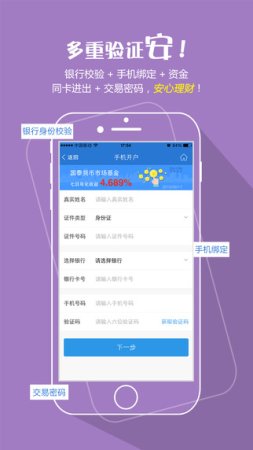 国泰基金ios苹果版