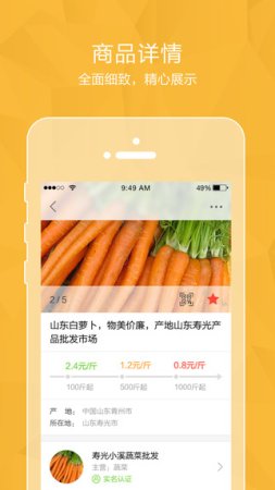 农丰网手机版