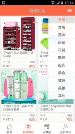 云微享app