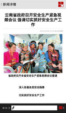 云报app苹果版