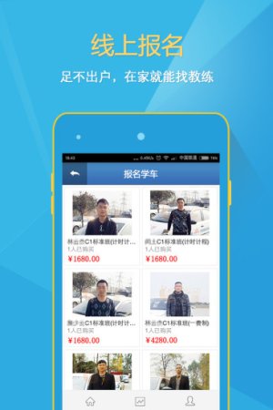 来噢苹果版下载