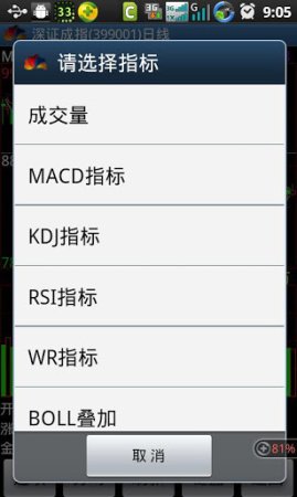 金贝壳手机证券理财版苹果版