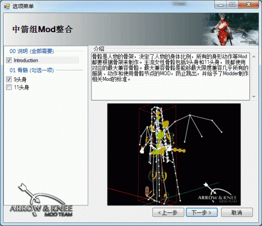 上古卷轴5中箭组mod-上古卷轴5中箭组mod整合版下载v1.02 最新版-第1张图片