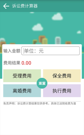 律兜法律咨询app下载-律兜法律平台下载V3.7.4.2 安卓官方版-第1张图片