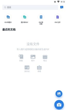 AltaScanner app下载