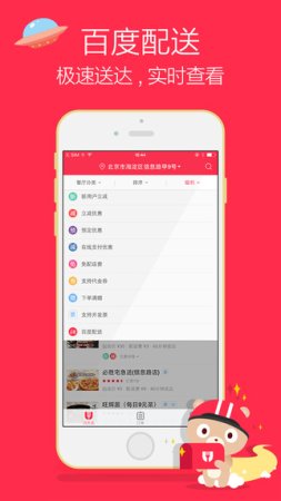 小度骑士