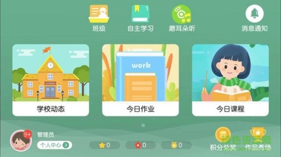 山西雅睿教育下载