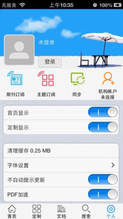 caj云阅读ios下载-caj云阅读苹果版下载v2.7.5 手机版-第1张图片