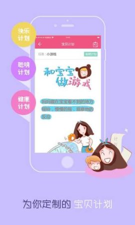 帮手妈妈app下载-帮手妈妈(育儿帮手)下载v1.0.2 安卓版-第1张图片