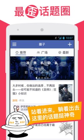 小宇宙动漫app下载-小宇宙(动漫观看交友)下载v2.1.0 安卓版-第1张图片