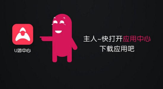 u游安卓世界模拟器下载-u游安卓模拟器下载v1.0.0.26 官方版-第1张图片