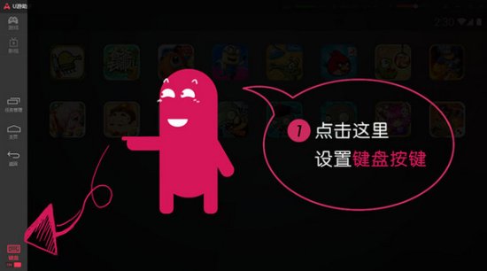 u游安卓世界模拟器下载-u游安卓模拟器下载v1.0.0.26 官方版-第2张图片
