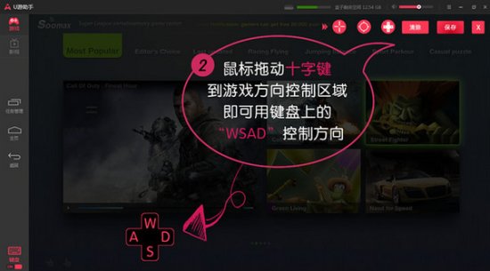 u游安卓世界模拟器下载-u游安卓模拟器下载v1.0.0.26 官方版-第3张图片