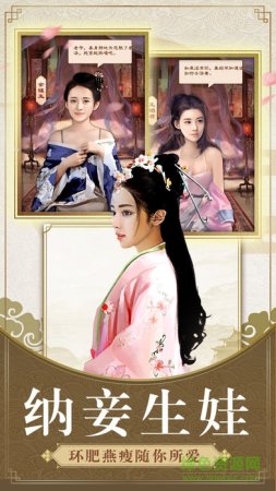一品大宰相游戏下载-一品大宰相正版下载v2.2.29528 安卓版-第1张图片