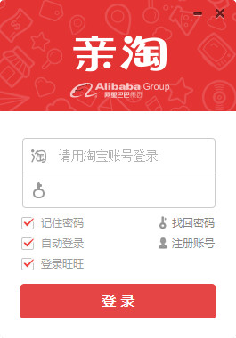 亲淘软件下载-亲淘(淘宝购物小助手)下载v1.70.03u 官方版-第1张图片
